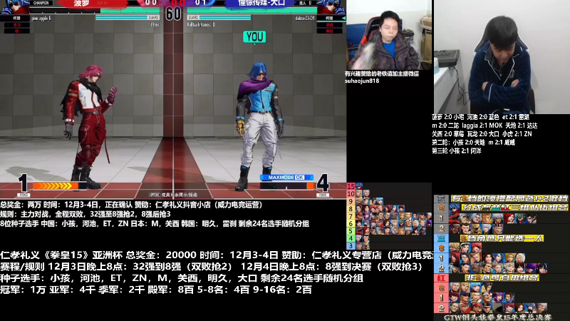 【格斗游戏】游天堂的精彩时刻 20221207 00点场
