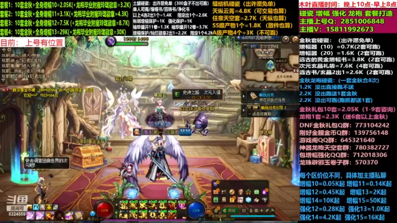 【2022-12-07 13点场】DNF木叶剑心：二台:碰瓷土罐 金秋套 增幅强化毕业打造