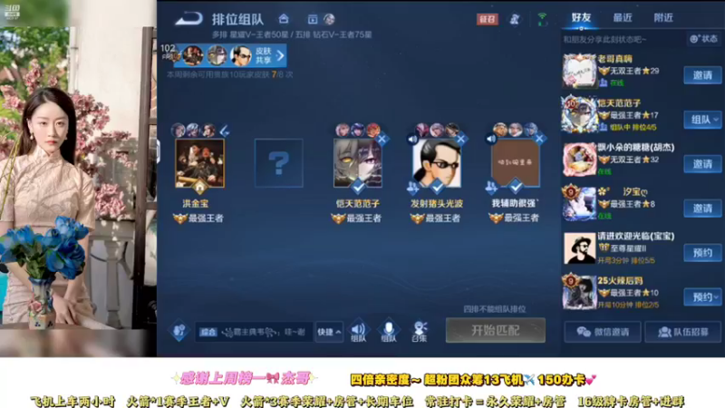 【2022-12-07 02点场】解说梦梦：双倍❤️90胜率女野王国野貂带飞冲