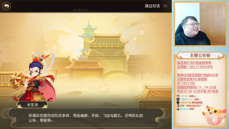 【2022-12-07 19点场】小儿郎丶丶：梦幻西游手游，221869~
