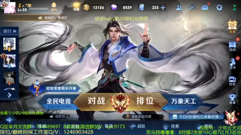 【2022-12-07 10点场】青鸾少年云天河：12月冲刺国服李白~