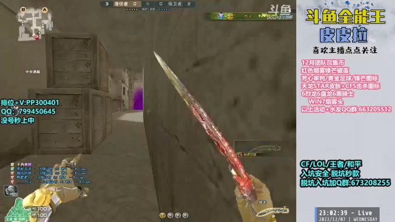 【2022-12-07 23点场】皮皮拉3004O1：皮皮拉:新赛季已开，跟着我冲！