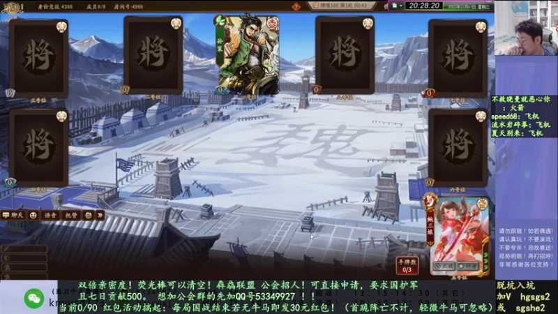 【2022-12-07 20点场】丶砍你焉用菜刀：继续激昂三国杀！双倍亲密度！