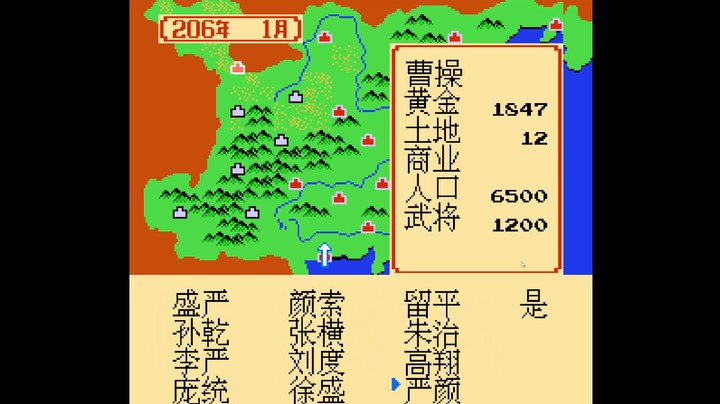 【三国志】建设一下城池