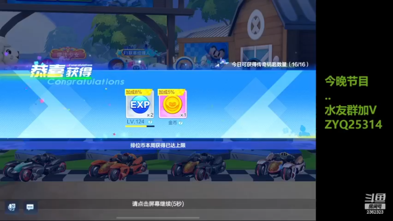 【2022-12-07 22点场】DY主演：双倍：12.8决赛加油！