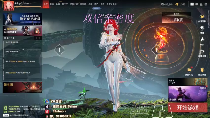 【2022-12-07 00点场】13shao丶：{13shao} 开始修炼！