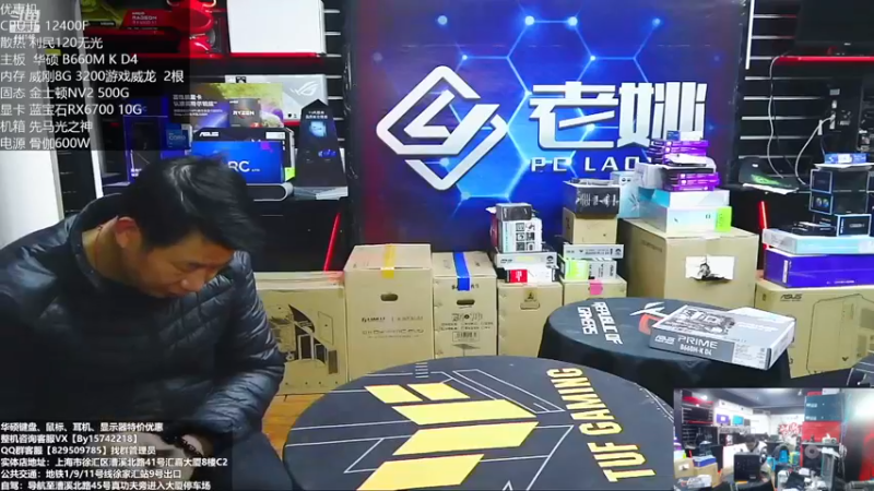 【2022-12-07 17点场】上海老姚：双11来袭 欢迎进店选购