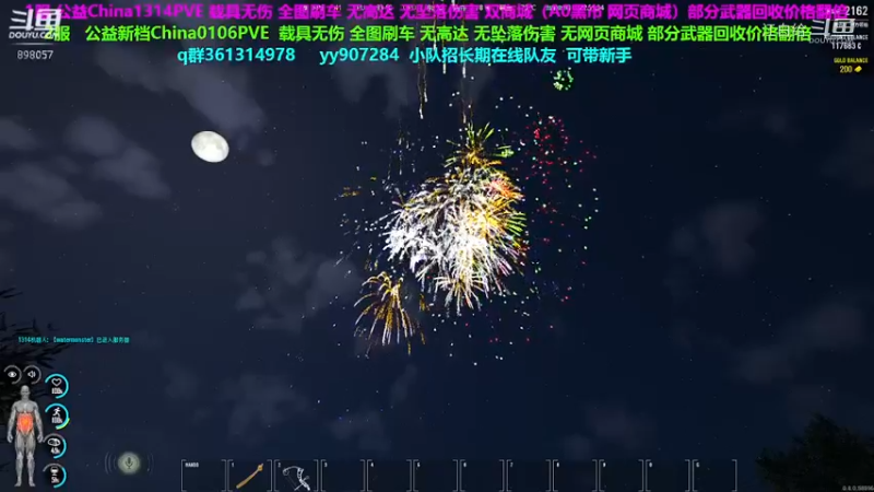 游戏里的瞬间