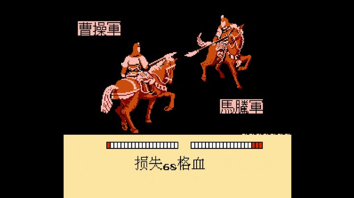 【三国志】最后一战，这就是辽神吗，大反转！残血秒杀马腾