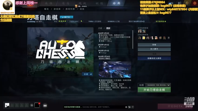 【2022-12-05 22点场】星国：Xingguo直播！！！