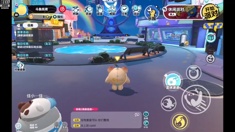 【2022-12-05 20点场】纸鸢飞路：蛋仔派对 一起来玩吧