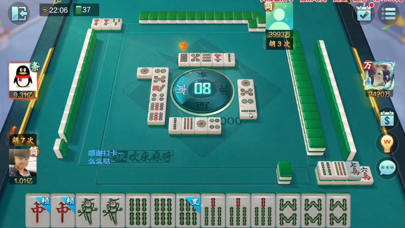 【欢乐麻将】靓旭的精彩时刻 20221207 12点场