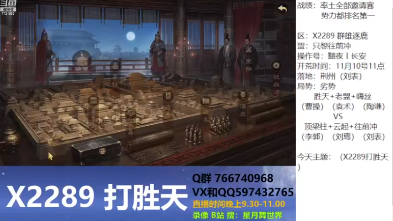 【2022-12-04 21点场】星月舞世界：流浪军配合破国土，顶梁柱岌岌可危