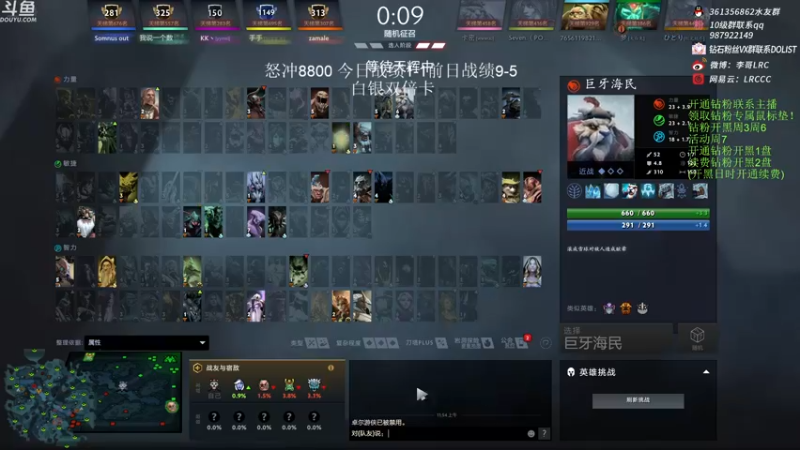 【2022-12-07 11点场】李哥Lrc：纯粹DOTA！怒冲8800第二季