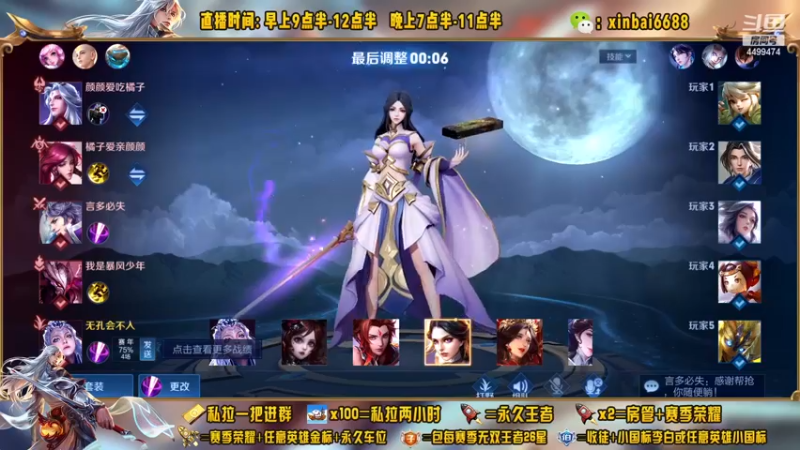 【2022-12-07 17点场】信白丶李白导师：国服李白带粉 有车位