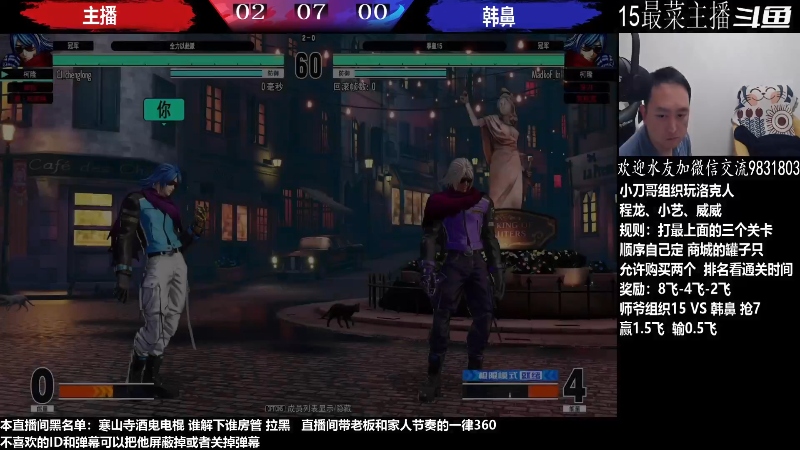 【格斗游戏】武汉程龙的精彩时刻 20221207 00点场