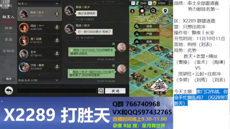【2022-12-01 21点场】星月舞世界：家门口作战，你会手忙脚乱吗？（X2289
