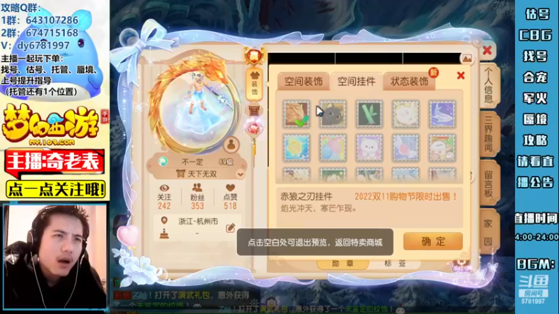 【2022-12-07 19点场】烟鬼奇老表：一日不见，甚是想念各位！