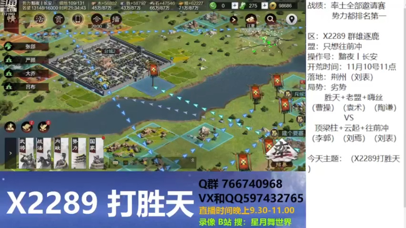 【2022-11-29 21点场】星月舞世界：流浪军出现了，你准备好了么，上山能否翻盘