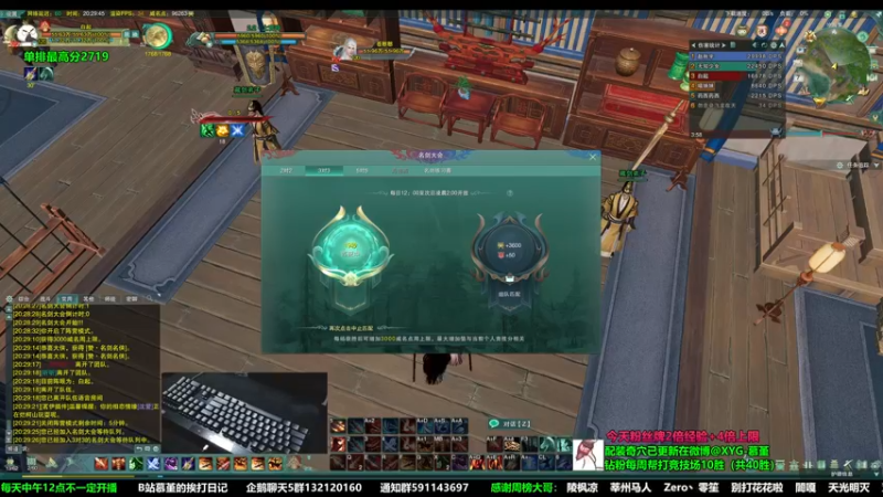 【2022-12-07 20点场】慕堇丶：【4倍】天策散排冲2800