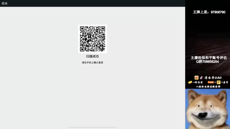 【2022-12-07 00点场】凉白开OAO：【超体天花板】