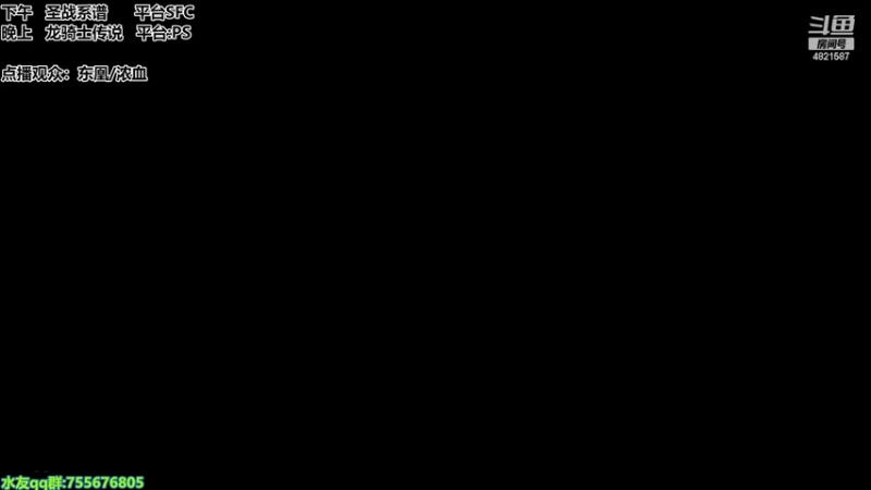【2022-12-07 21点场】O月球大叔O：圣战系列/龙骑士传说 点播ing。。。