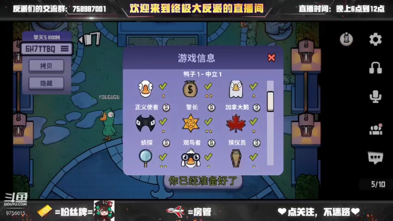 【2022-12-06 19点场】终极大反派喵：小反派 好耶又是星期五！