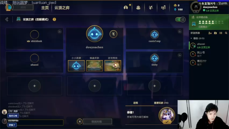 【2022-12-07 16点场】迅哥丶雨霖铃：二台：日服王者八排！！