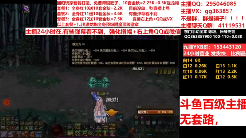 【2022-12-07 12点场】主播东门：东门：强化增幅11 12 13