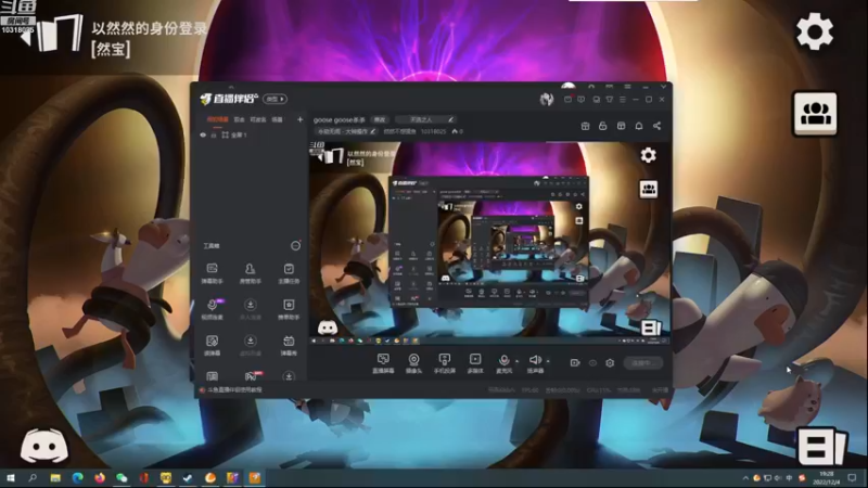 【2022-12-04 19点场】然然不想摸鱼：goose goose杀杀