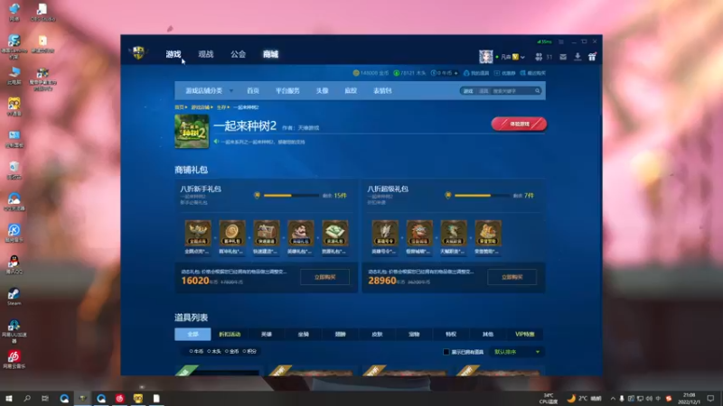 【2022-12-01 21点场】Ace凡森：魔兽争霸：RPG聚集地！！