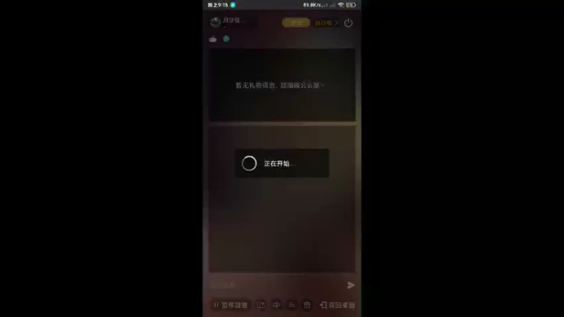 【2022-12-07 21点场】月牙骑士11：月牙骑士直播中