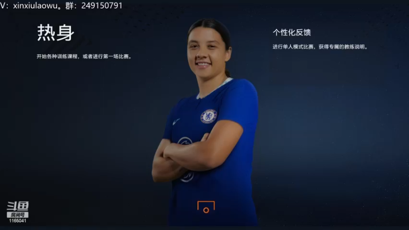 【2022-12-07 12点场】新秀老吴：FIFA23水友联盟！欢迎加入！