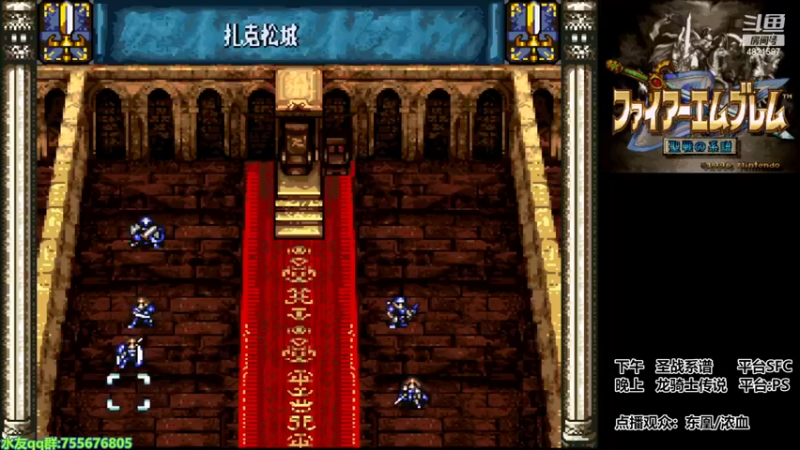 【2022-12-07 17点场】O月球大叔O：圣战系列/龙骑士传说 点播ing。。。