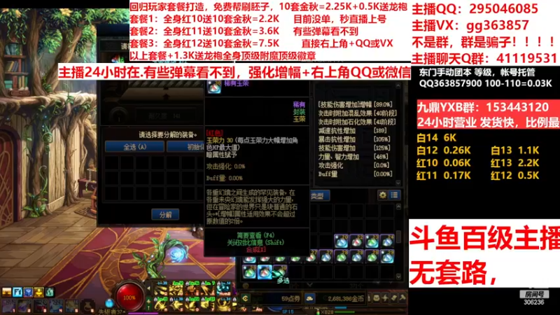 【2022-12-07 14点场】主播东门：东门：强化增幅11 12 13
