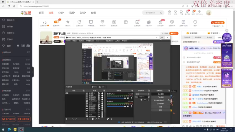 【2022-12-07 12点场】斗鸡dougay：漫长下山路