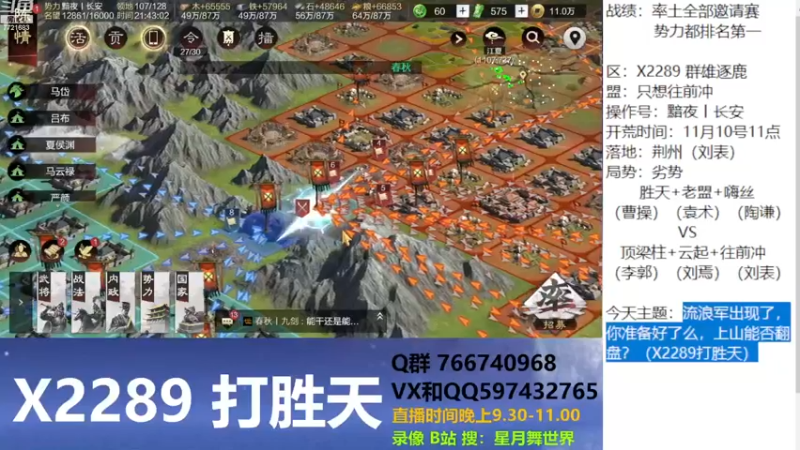 【2022-11-28 21点场】星月舞世界：流浪军出现了，你准备好了么，上山能否翻盘
