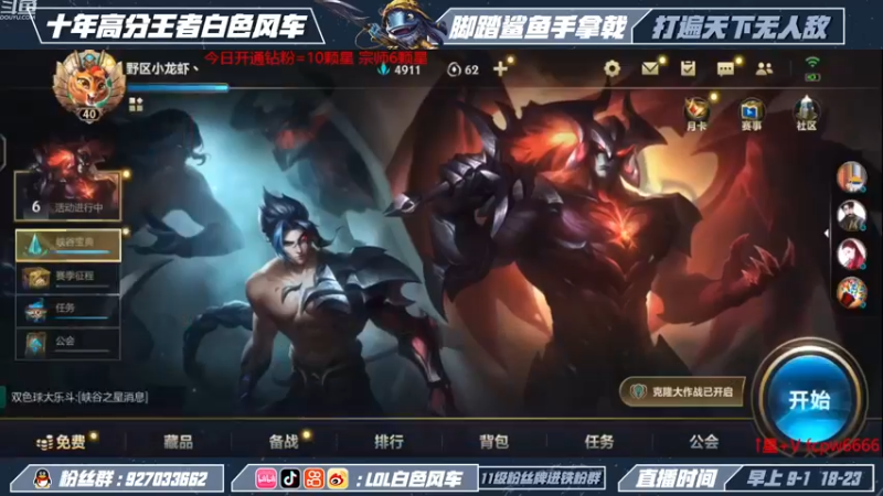 【2022-12-07 17点场】白色风车丶丶丶丶：国一小鱼人！峡谷之巅第二！千分传说！