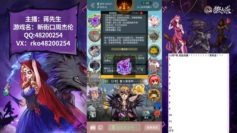 【2022-12-07 14点场】蒋先生KG21：狼神需要新鲜的祭品！