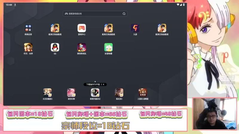 【2022-12-03 10点场】打電動的杰哥：限定联动乌塔来咯！