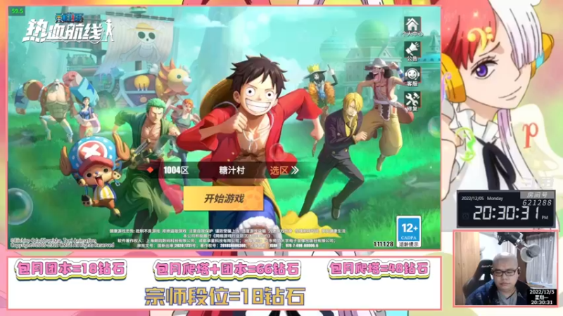 【2022-12-05 20点场】打電動的杰哥：限定联动乌塔来咯！