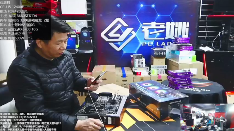 【2022-12-07 15点场】上海老姚：双11来袭 欢迎进店选购