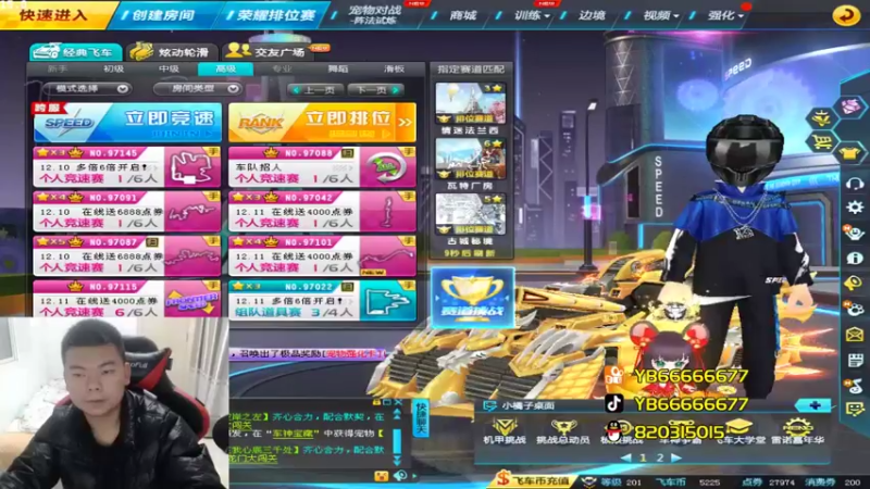 【2022-12-07 20点场】BN丶严斌：阿歪来啦，开飞开飞。