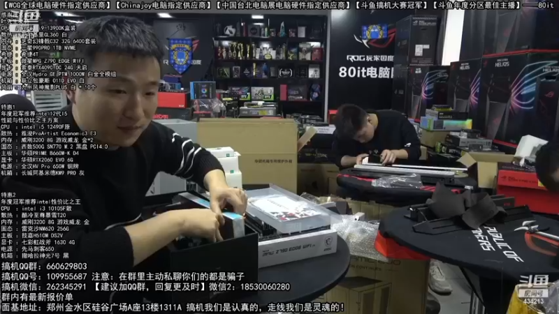 【2022-12-07 01点场】80it电脑网：郑州80it：双12电脑活动开启