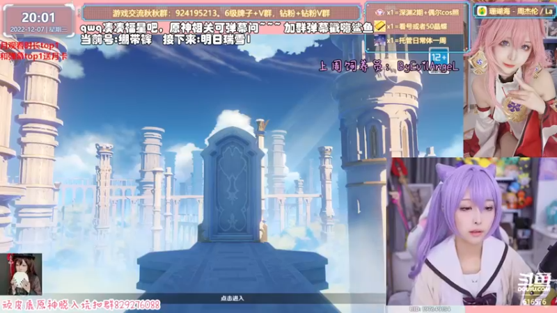 【2022-12-07 20点场】六喵喵喵丶：【看号深渊晶蝶】双倍亲密度，是刻猫猫