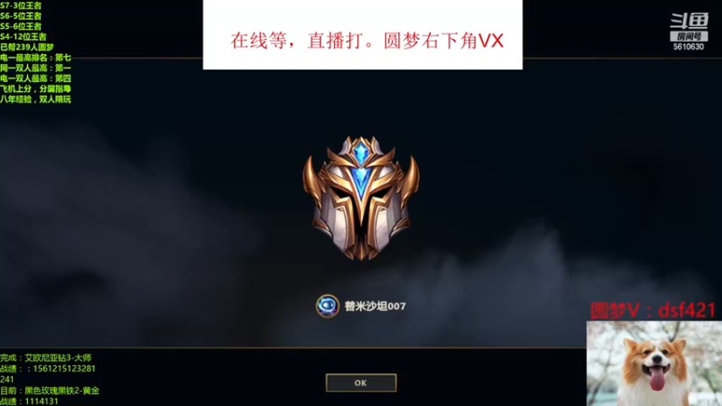 【2022-12-04 19点场】追风皇帝：上分进，在线圆梦，最后一天