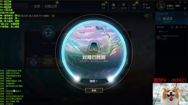 【2022-12-01 21点场】追风皇帝：上分进，在线圆梦，最后一天