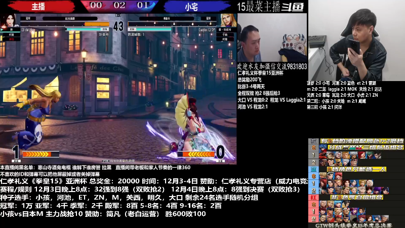 【格斗游戏】游天堂的精彩时刻 20221207 00点场