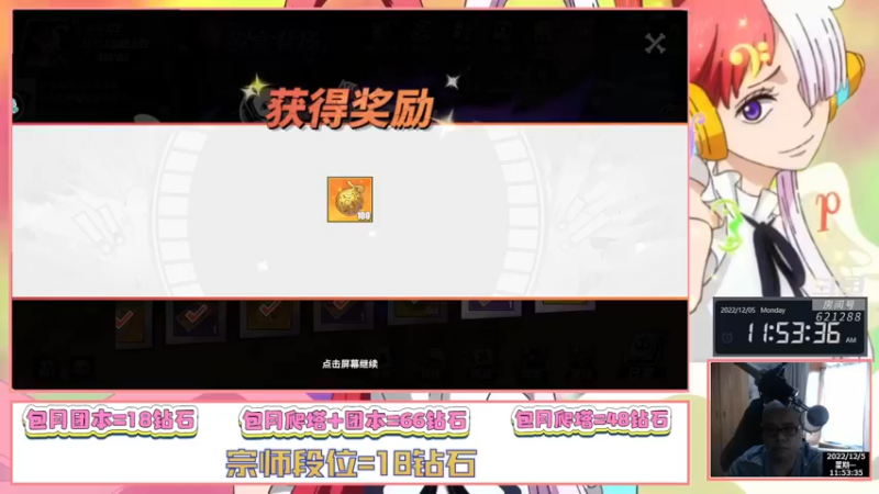 【2022-12-05 11点场】打電動的杰哥：限定联动乌塔来咯！