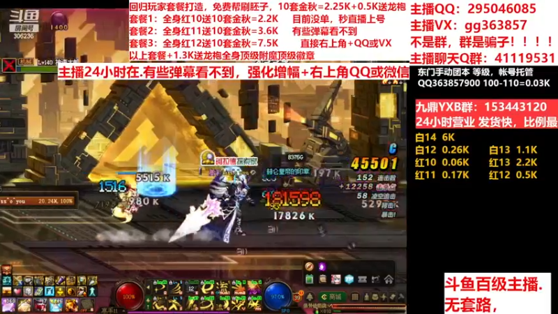 【2022-12-07 20点场】主播东门：东门：强化增幅11 12 13